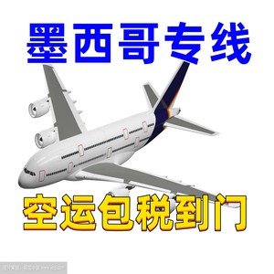 Línea Especial de Logística en México, Transporte Marítimo DDP Puerta a Puerta desde China a México con Almacenamiento Local y Aduanas - Product Image 2