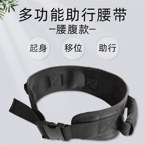 Cinturón Lumbar Multifuncional para Personas Mayores y Usuarios de Sillas de Ruedas, de Algodón Negro, para Ayudar a Caminar, Transferir y Ponerse de Pie - Product Image 1