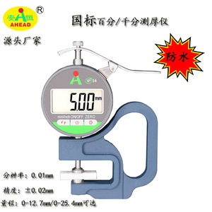เครื่องวัดความหนา AHEAD 0-100-25.4 มม. ความแม่นยำสูง สำหรับกระดาษ ฟิล์ม หนัง - Product Image 4