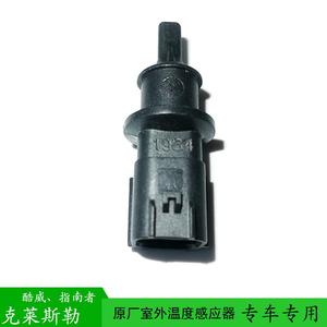 Sensor de Temperatura Exterior Dodge 5149264AA OE 1-05149264AB Hecho en EE. UU. para Compass - Product Image 5