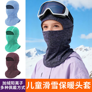 Childrens Cationic Ski Hood 34cm Length Windproof Neck Protector For Outdoor Sports - Product Image 3