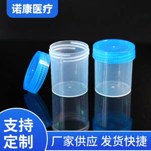 Vaso para orina desechable Nokang de 40 ml con tapa de rosca y graduación, portátil, con tapa selladora de PP para recolección de muestras - Product Image 3