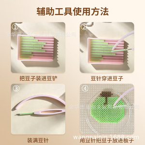 Perler Beads Kit With Bean Shovel Board Needle Tweezers For Diy Educational Toys Youth Age 15 35 Years Old Plastic Material - Product Image 1