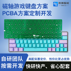 Solución de teclado Gd32f350c8 Pcba, chip de alto rendimiento, interfaz humana para electrónica de consumo - Product Image 4