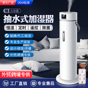 Ultrasonic <b>Humidifier</b> 9L With Handle Remote Control Sterilization Home Use - Product Image 1