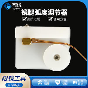 Ajustador de curvatura de patillas de gafas 65x50x17mm, herramienta metálica flexible para ajuste de monturas, para equipos de procesamiento de gafas - Product Image 5