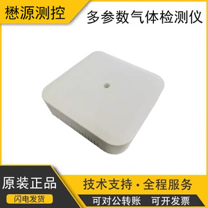 เครื่องตรวจวัดคุณภาพอากาศภายในอาคาร MY-DCSJC 133x133x39 มม. ตรวจจับ PM2.5 สำหรับพื้นที่ภายในอาคารและพื้นที่สาธารณะ - Product Image 5