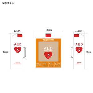Tous les types de boîtes de rangement, armoires, armoires de secours d'urgence, étuis muraux et supports autoportants pour défibrillateurs AED - Product Image 1