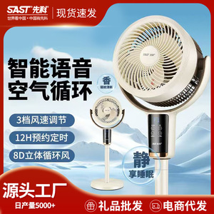 Ventilateur intelligent à commande vocale, ventilateur électrique sur pied, 13 17,9 pouces, en plastique, 75W, puissance turbo silencieuse - Product Image 5