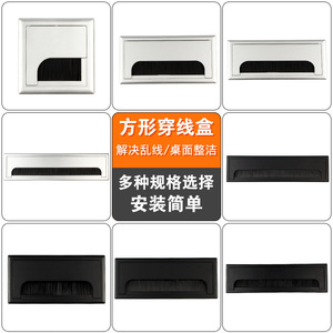 Cache-câbles rectangulaire en plastique pour bureau, cache-trou de câble amovible, organisateur mural pour bureau, utilisation intérieure - Product Image 1