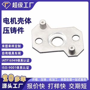 Motor Mounting Bracket Aluminum Alloy Die Casting High Pressure Casting Machining - Product Image 3