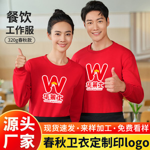 Crew Neck Sweatshirt 320g Cotton Solid Color Daily Wear Restaurant Uniform - Product Image 5