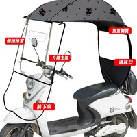 Pare-soleil pour véhicule électrique, entièrement fermé, pour scooter, moto, voiture, protection contre la pluie, protection solaire