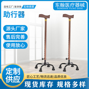 Four Corner Walking Stick Aluminum Alloy Telescopic Lightweight For Elderly Support Aid - Product Image 3