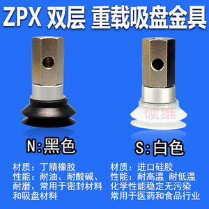 Accesorios para Brazos Robóticos de Alta Resistencia SMC ZPX32/40/50/63/80/100/125HB-B01-B10 Ventosas de Vacío de Alta Densidad - Product Image 3