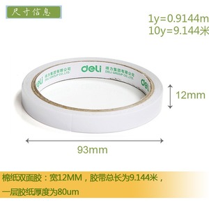 Deli Double-Sided Cotton Paper Tape 12mm X 10m Strong Adhesive For Office Use - Product Image 2