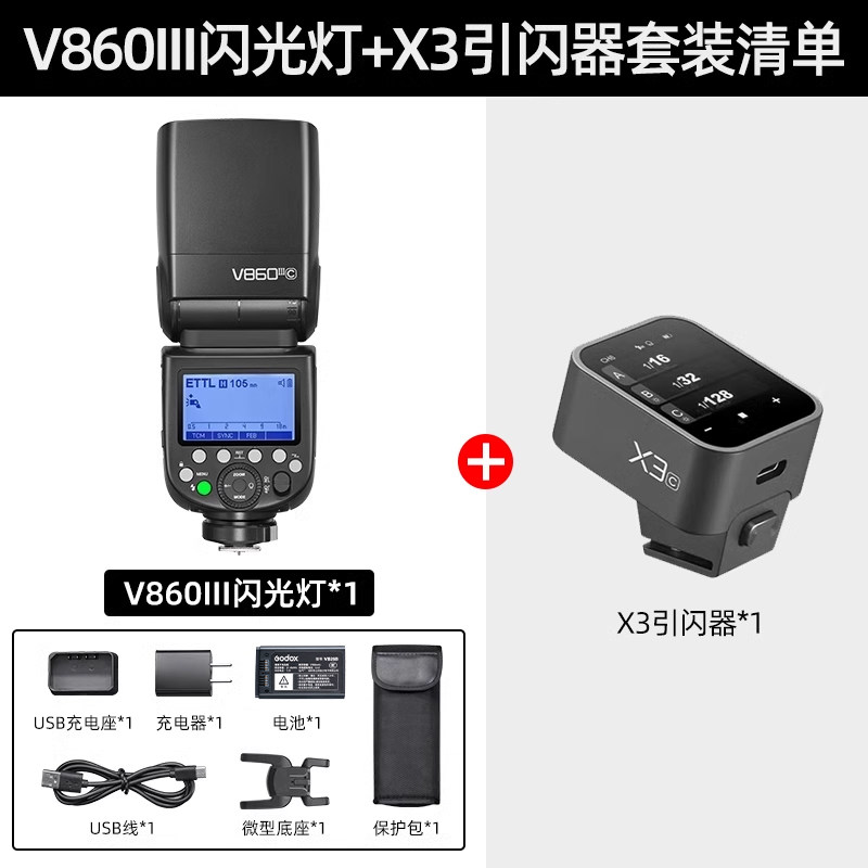 set 10 v860iii flashlight + x3 trigger