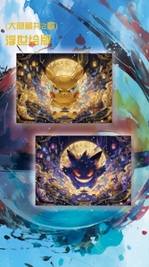 YQ Ingrosso Carte Pokémon, Figure Pokémon, Peluche Pokémon Personalizzabili, Collezione Ultra Premium a Basso Prezzo, Fornitore Cinese - Product Image 5