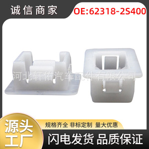 Nissan 62318-2S400 Front <b>Grille</b> <b>Mesh</b> Clip <b>For</b> Paladin Odin Ruiqi D22 Pickup Auto Fastener - Product Image 5