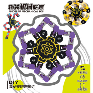 Spinner mecánico de dedo con cadena, diseño transformable para jóvenes de 15 a 35 años, material ABS, juguete giroscópico con luz. - Product Image 2