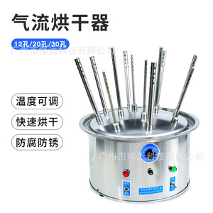 Séchoir à flux d'air en verre Trickle, en acier inoxydable, 12, 20, 30 trous, équipement de séchage pour tubes à essai et bouteilles de laboratoire - Product Image 5