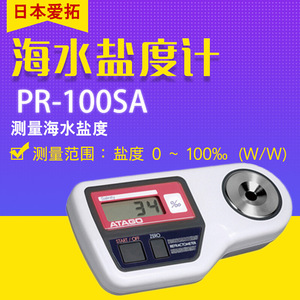Réfractomètre numérique Atago Pr-50Ho pour la mesure de la concentration en peroxyde d'hydrogène, pour mesurer des solutions de 0,0 à 50,0 % - Product Image 3