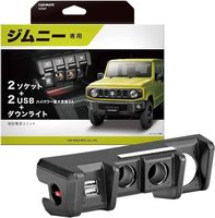 Accessoires Suzuki Jimny-Adaptateur d'alimentation USB 5V double port Conduite à droite arrière CARMATE Chargeur double cigarette Prise 12V
