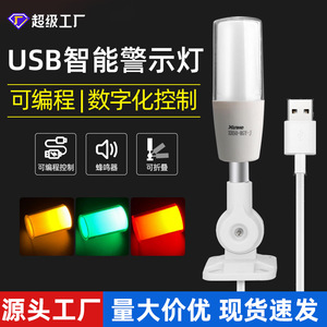 Xunhe XH50-RGY-J USB Indicator Light 5V Programmable LED Alarm Light With Debugging Software Included - Product Image 2