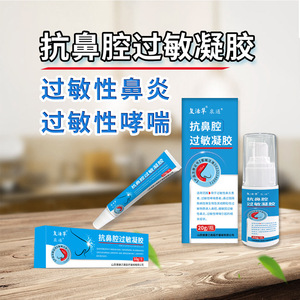 Gel Anti Alergia Nasal Fuhuohua Quan Tong 20g Para Alivio de la Rinitis Alérgica, Producto para el Cuidado Nasal - Product Image 4