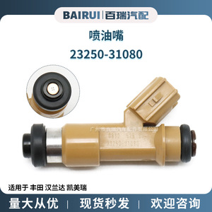 Injecteur de carburant 23250-31080 pour Toyota Highlander Camry, pièce de rechange - Product Image 3