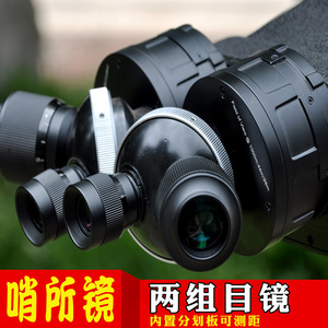 Suncore Type 65 Binoculars 25x40 Magnification High Power Outdoor Observation - Product Image 2