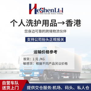 บริการขนส่งระหว่างประเทศข้ามพรมแดน ฮ่องกง สายพิเศษ LCL ขนส่งสินค้าอันตรายด่วน จัดส่งในวันเดียวกัน - Product Image 2