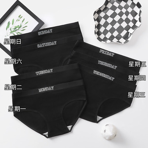 Mutandine nere della settimana del cotone della lettera di 7 giorni per la signora - Product Image 2