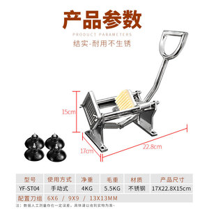 Yuanfang ST04 Manual French Fry <b>Cutter</b> Commercial Stainless Steel <b>Potato</b> Vegetable Chopper - Product Image 4