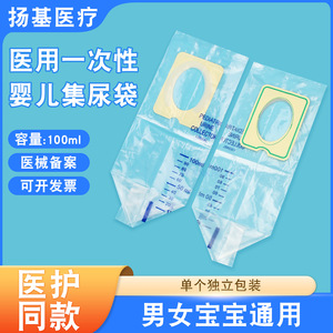 กระบอกเก็บปัสสาวะเด็ก 100 มล. พร้อมแผ่นฟองน้ำสำหรับเด็กทารก - Product Image 5