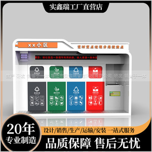 Smart Waste <b>Bin</b> Rectangular Metal Solar Powered <b>Sensor</b> Induction Type Multi-Functional Recycling Station - Product Image 3
