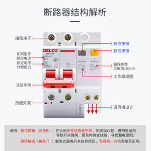 Disjoncteur différentiel miniature Delixi D-Type DZ47SLE 220V 2P, dispositif de protection contre les surtensions et les courants résiduels - Product Image 2