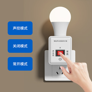 Portalámparas Inteligente E27 de la Comisión Electrotecnica Internacional, Bombilla LED con Sensor de Control de Voz y Luz - Product Image 2