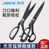 Ciseaux à vêtements JACK, ciseaux à vêtements industriels cousus à la main, ciseaux en acier de haute qualité, résistants à la rouille et aux points noirs