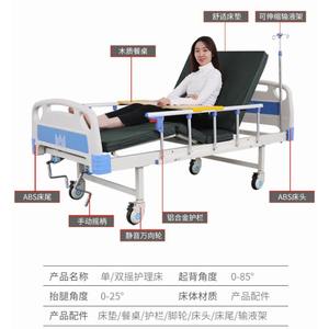 เตียงพยาบาลปรับระดับได้ Baoxin ขนาด 2000*900*550 มม. โครงเหล็ก แบบเดี่ยว/คู่ ปรับโยกได้ สำหรับผู้สูงอายุ/โรงพยาบาล - Product Image 4