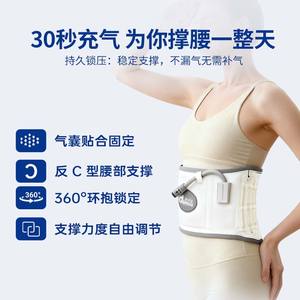 เข็มขัดพยุงหลังไฟฟ้าแบบเป่าลม AiHuJia สีขาว รูปตัวยู ชาร์จไฟได้ สำหรับบรรเทาอาการปวดหลัง สำหรับวัยกลางคนและผู้สูงอายุ - Product Image 4