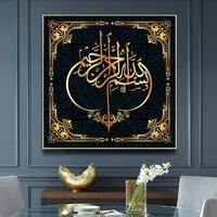 Peinture à l'huile sur toile Art déco islamique HD Calligraphie arabe Allah Ramadan Art mural Décoration de maison musulmane Étanche Écologique