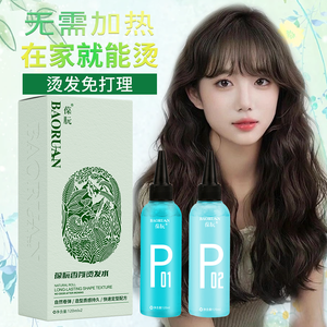 Solution pour cheveux à la perm froide, rouleau d'eau pour perm froide, essence pour perm froide, liquide pour perm froide, sans goût, salon de coiffure - Product Image 4