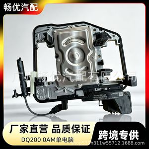 Boîtier de commande de transmission Dq200 Dsg7 TCU TCM 0am927769d pour remplacement de transmission à double embrayage DCT - Product Image 5