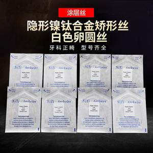 <b>Dental</b> Orthodontic Nickel-Titanium Invisible Archwire White Coated Pre-Formed Square Wire Orthodontic <b>Equipment</b> & Accessory - Product Image 3