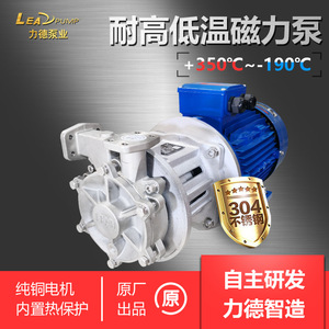 Lead Magnetic Drive Pump 304 Stainless Steel 160m Head <b>Single</b> <b>Phase</b> <b>Electric</b> For Hot Water Oil Chemicals - Product Image 3