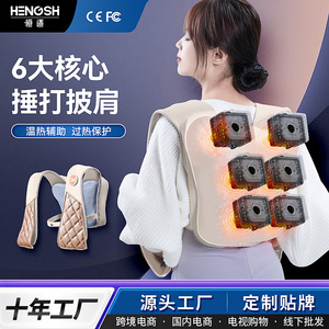 Hengshi Shoulder Neck Massager 6D Tapping <b>Heating</b> <b>USB</b> Rechargeable Multi Function Massage Shawl - Product Image 4