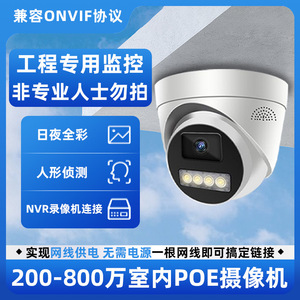 Caméra réseau 4MP, vision nocturne couleur, surveillance de sécurité intérieure avec interphone vocal et support d'alarme - Product Image 5