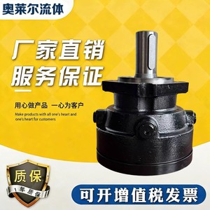 Motor Hidráulico OMS de Pistón, Tipo Cicloidal de Baja Velocidad - Product Image 2