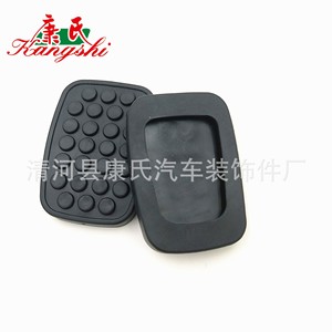 Almohadilla de pedal Kangshi para Wuling Zhiguang Rongguang Hongguang, repuesto de freno y embrague, cubierta de goma antideslizante - Product Image 3